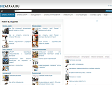 Tablet Screenshot of bizataka.ru